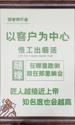 -邵老师打金·黄金加工(大望路总店)