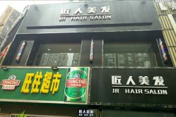 -DL HAIR SALON