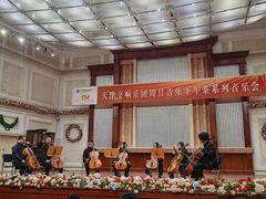 -天津音乐厅