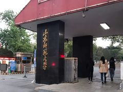 -山东师范大学(千佛山校区)