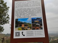 -远山有窑