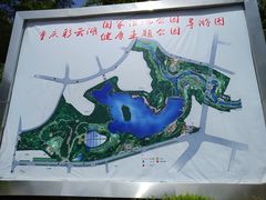 -重庆彩云湖湿地公园