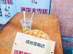 净班戟华夫饼-成裕雪糕店(士多店)