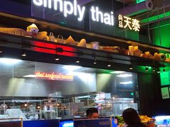 门面-simply thai天泰(长泰广场店)