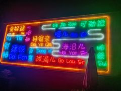 -烟台山景区