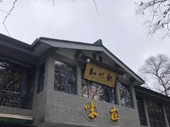 门面-知味观·味庄(杨公堤店)