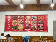 -花水湾红太阳牛肉汤锅