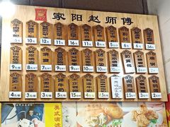 菜单-家阳赵师傅油饼包烧麦(粮道街店)