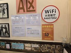 -大哥餐厅(西城花园店)