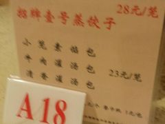 -老班长手工灌汤包老店(东山店)