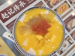 -赵记传承·中国甜品(福州总店)