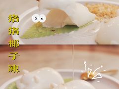 -五条人糖水铺(武林总店)