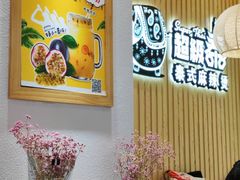 -超级泰·泰式麻辣烫(南京商厦店)