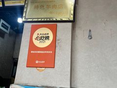 -攀枝花·任德琼·盐边羊肉米线