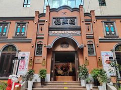 -福照楼汽锅鸡·云南菜(护国路店)