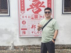 -江南第一家