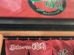 -一兰拉面(池袋店)