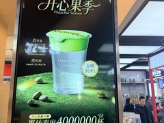 -Yee3·三号椰·椰子炒冰(上海中山公园龙之梦店)
