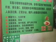 -喀斯特杨梅汤(荔波美食街店)