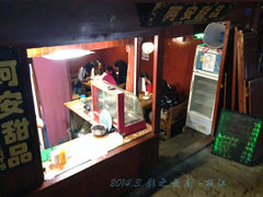 -阿安甜品(五一街店)