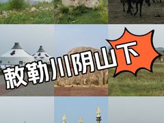 -敕勒川草原文化旅游区