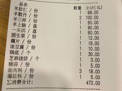 -金生隆(六铺炕店)