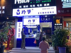 门面-糯霸手抓糯米饭