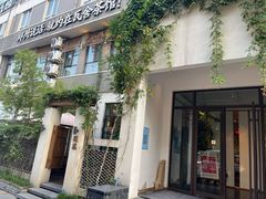 -瓦舍茶馆(聚源路店)