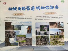 -剑门关风景区