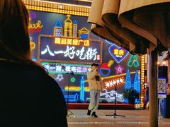 -八一路好吃街(雨田商务大厦店)