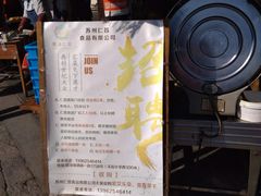 -仁昌顺(震泽店)