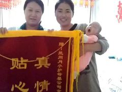 -兰州月小护月嫂·产后恢复