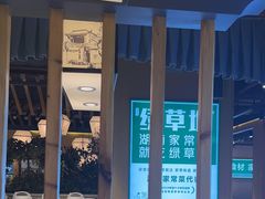 -绿草地·湘菜(喜盈门店)
