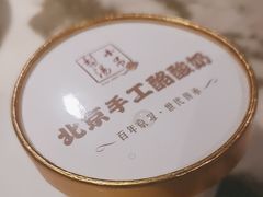 -小吊梨汤·北京菜(香山店)