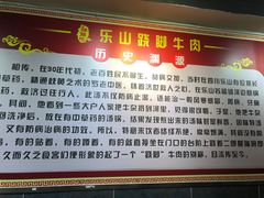 -怪难吃·乐山跷脚牛肉(新牌坊店)