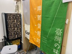 -呷贺盐酥鸡(抄纸巷店)