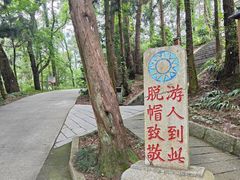 -南岳衡山风景名胜区