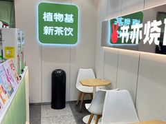 -书亦烧仙草(麦德龙钰龙店)