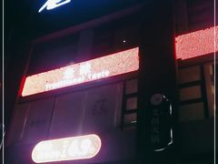 门面-老灶堂文创火锅(文艺路店)