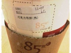 巧克力双拼，大爱！-85度C(上海广元店)