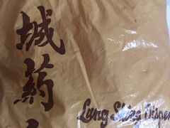 -龙城大药房