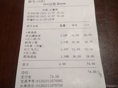 -老半斋(福州路店)