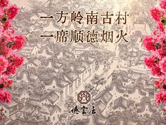 -德云居