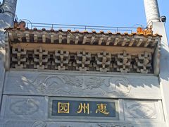 -武汉园博园(武汉自然博物馆)