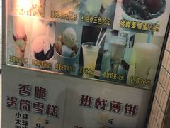 -成裕雪糕店(士多店)