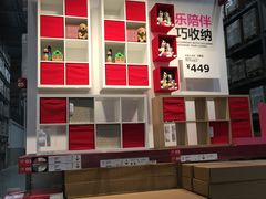 -宜家家居(西安未央商场店)