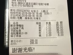 账单-潇湘府•湘菜领军品牌(望京店)