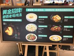 -老乡鸡(上海世纪大都会店)