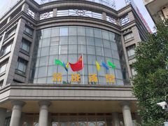 -玲珑汤泉生活会馆(花桥店)