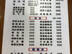 菜单-聂记粤菜馆(鼓西路店)
